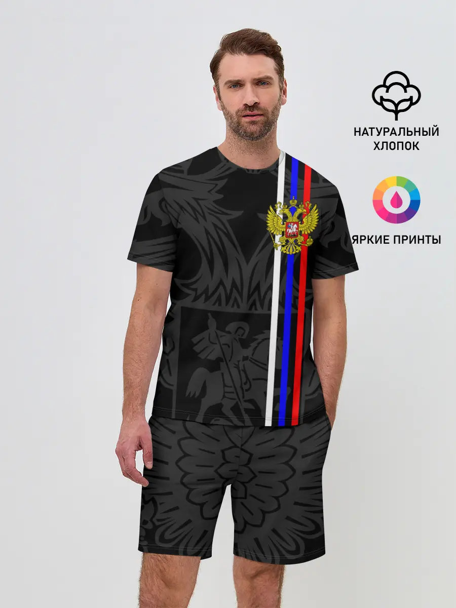 Мужской костюм с шортами / РОССИЯ