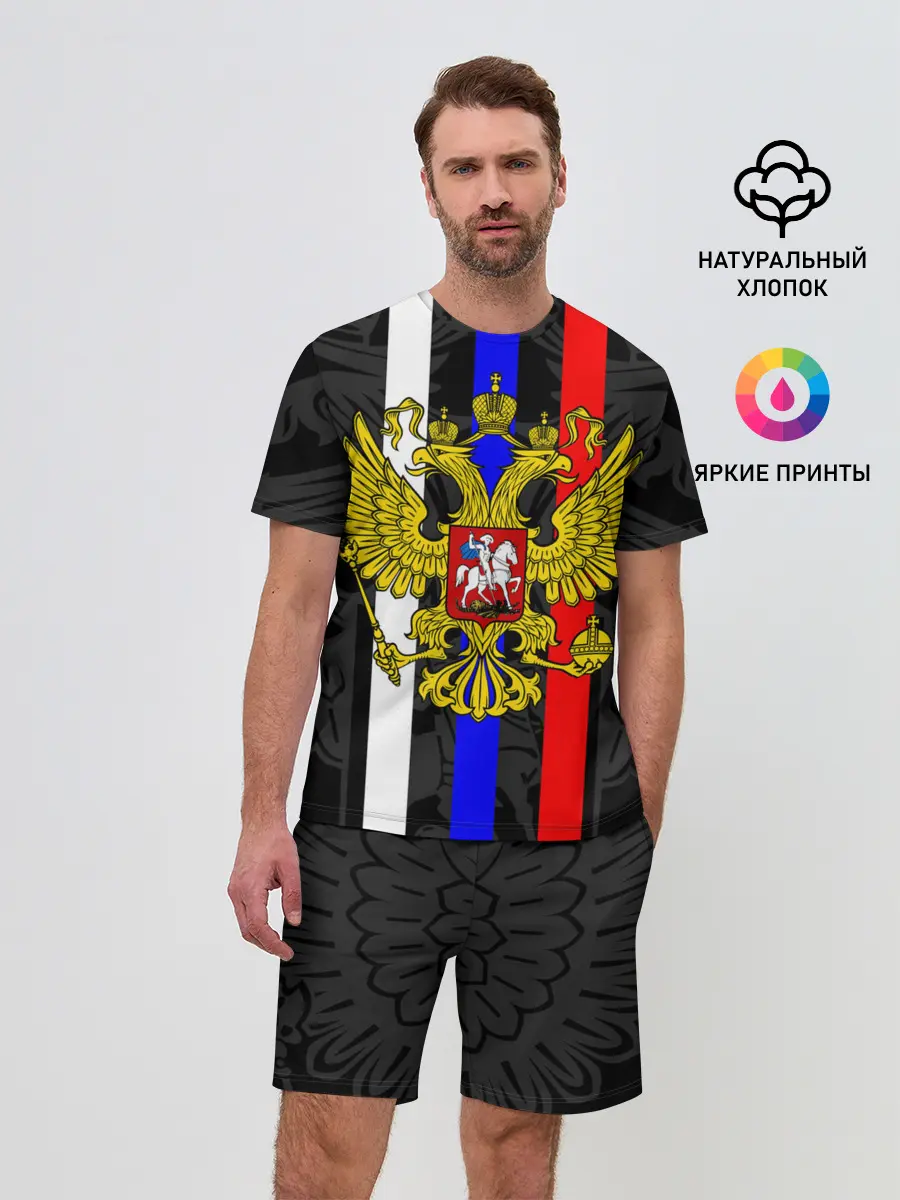 Мужской костюм с шортами / РОССИЯ