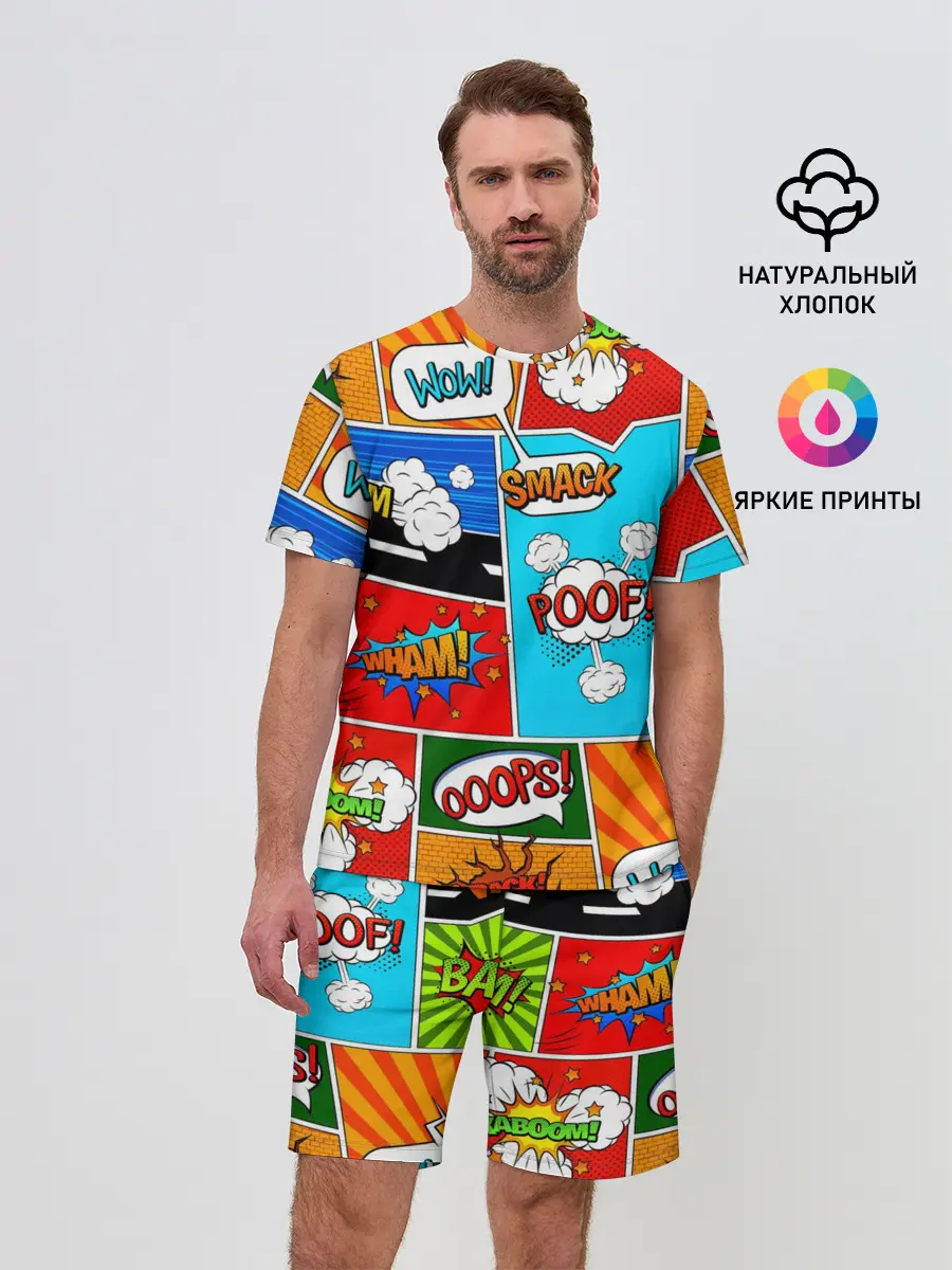 Мужской костюм с шортами / COMICS ART