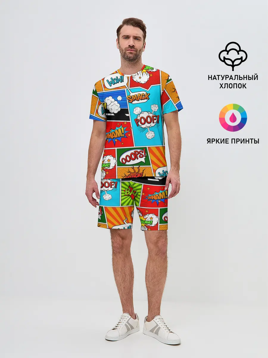 Мужской костюм с шортами / COMICS ART