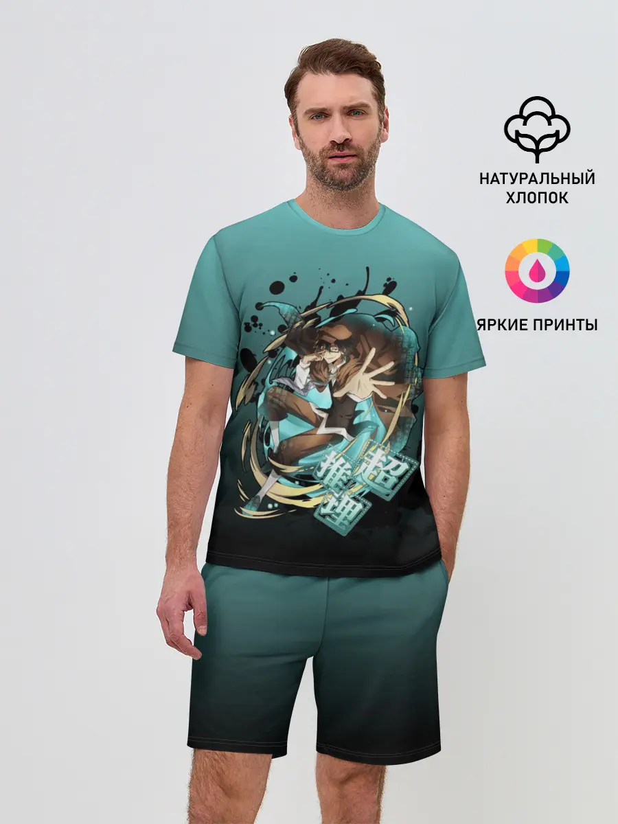 Мужской костюм с шортами / Великие из бродячих псов