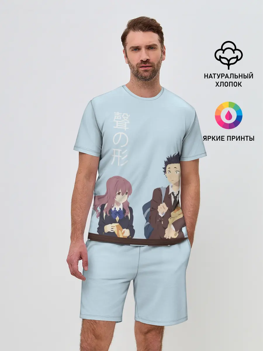 Мужской костюм с шортами / Нисимия и Ишида крошат хлеб