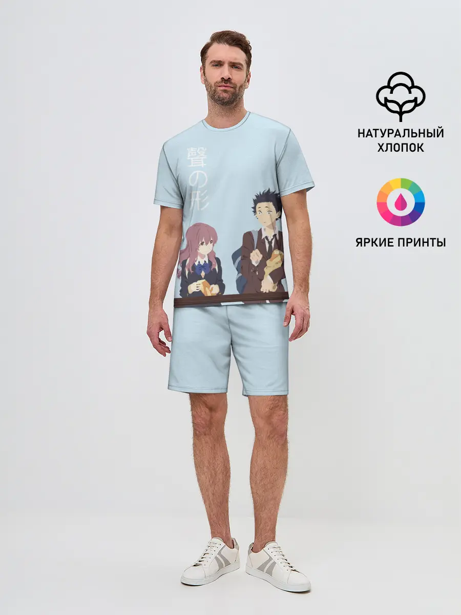 Мужской костюм с шортами / Нисимия и Ишида крошат хлеб