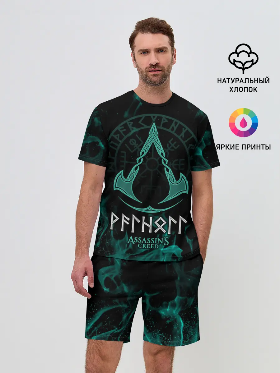 Мужской костюм с шортами / Assassin’s Creed Valhalla