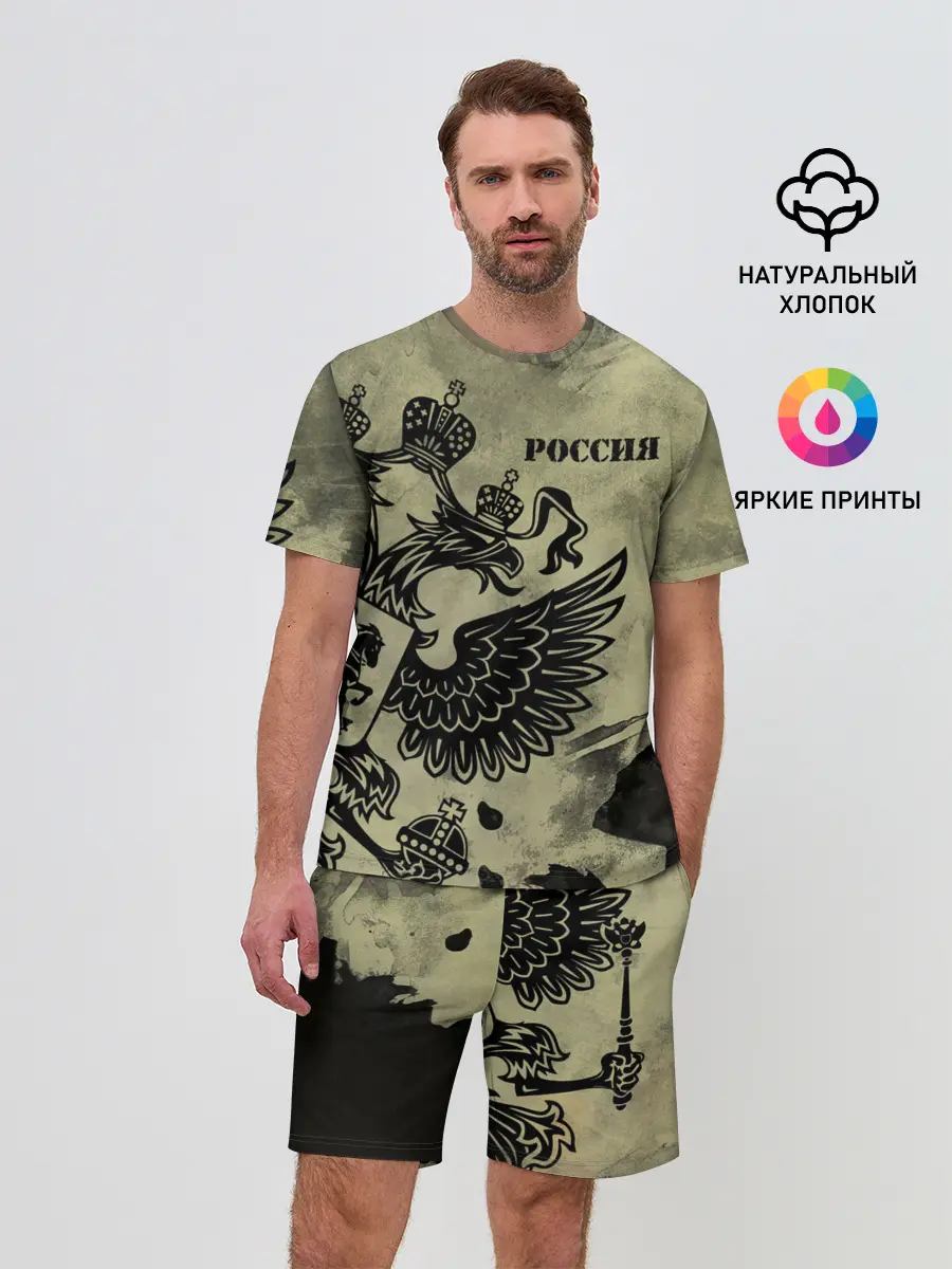 Мужской костюм с шортами / Россия