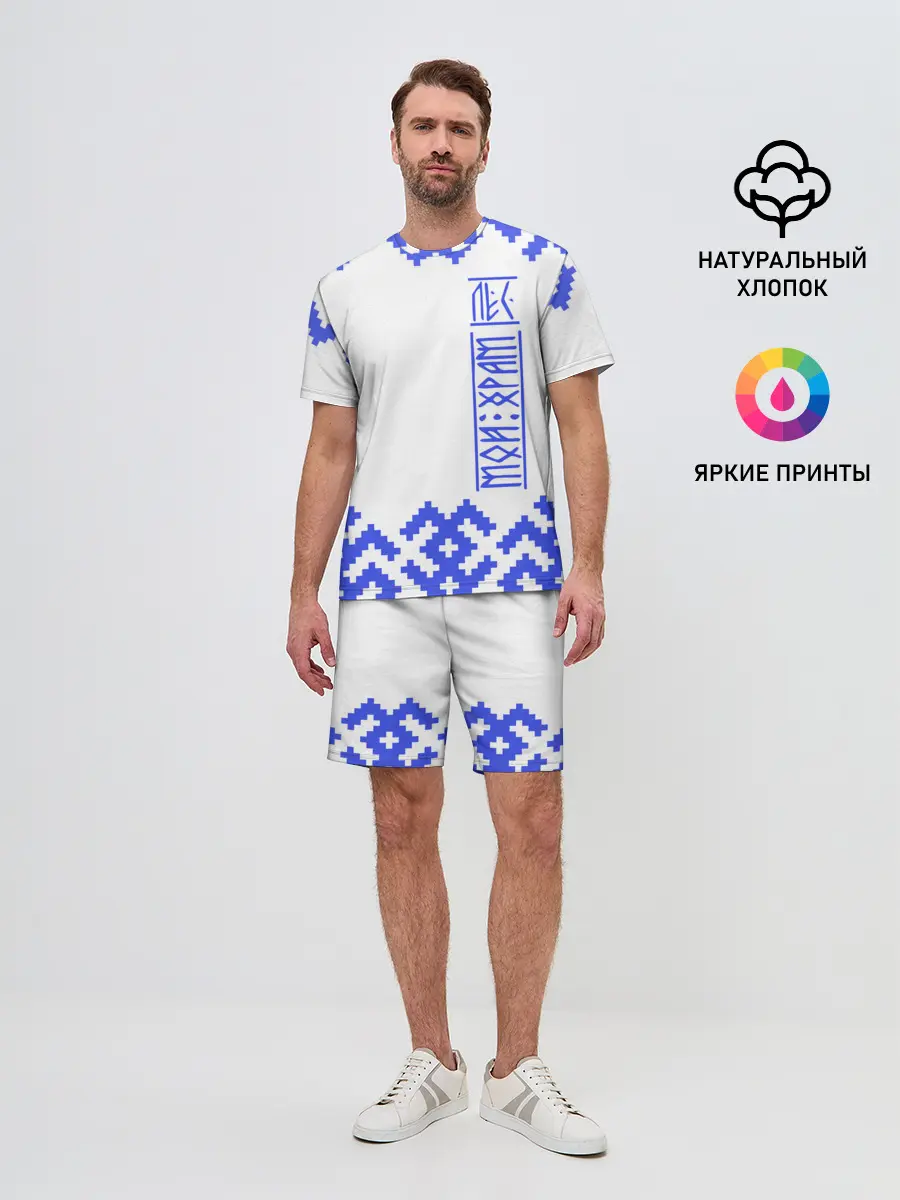 Мужской костюм с шортами / Лес мой храм