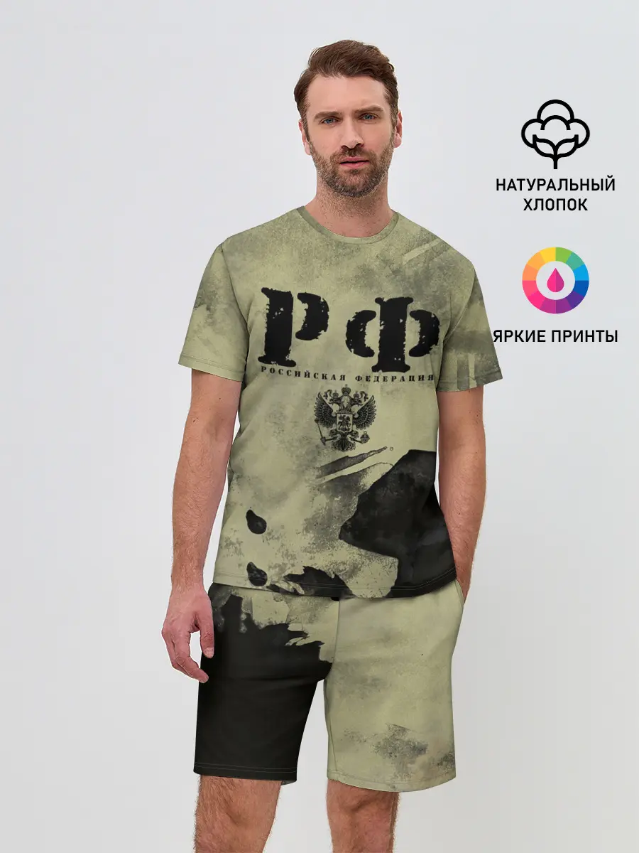 Мужской костюм с шортами / РФ