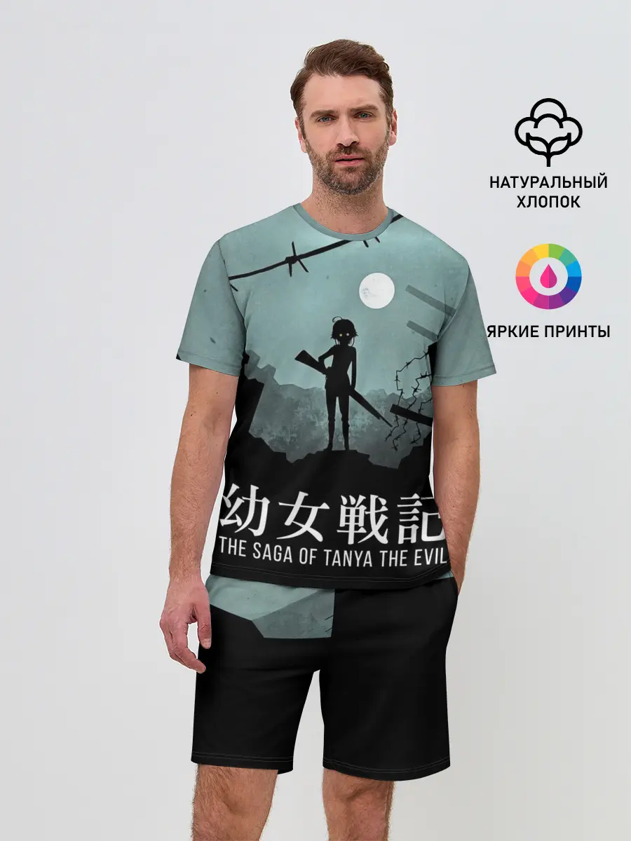 Мужской костюм с шортами / The saga of Tanya the evil