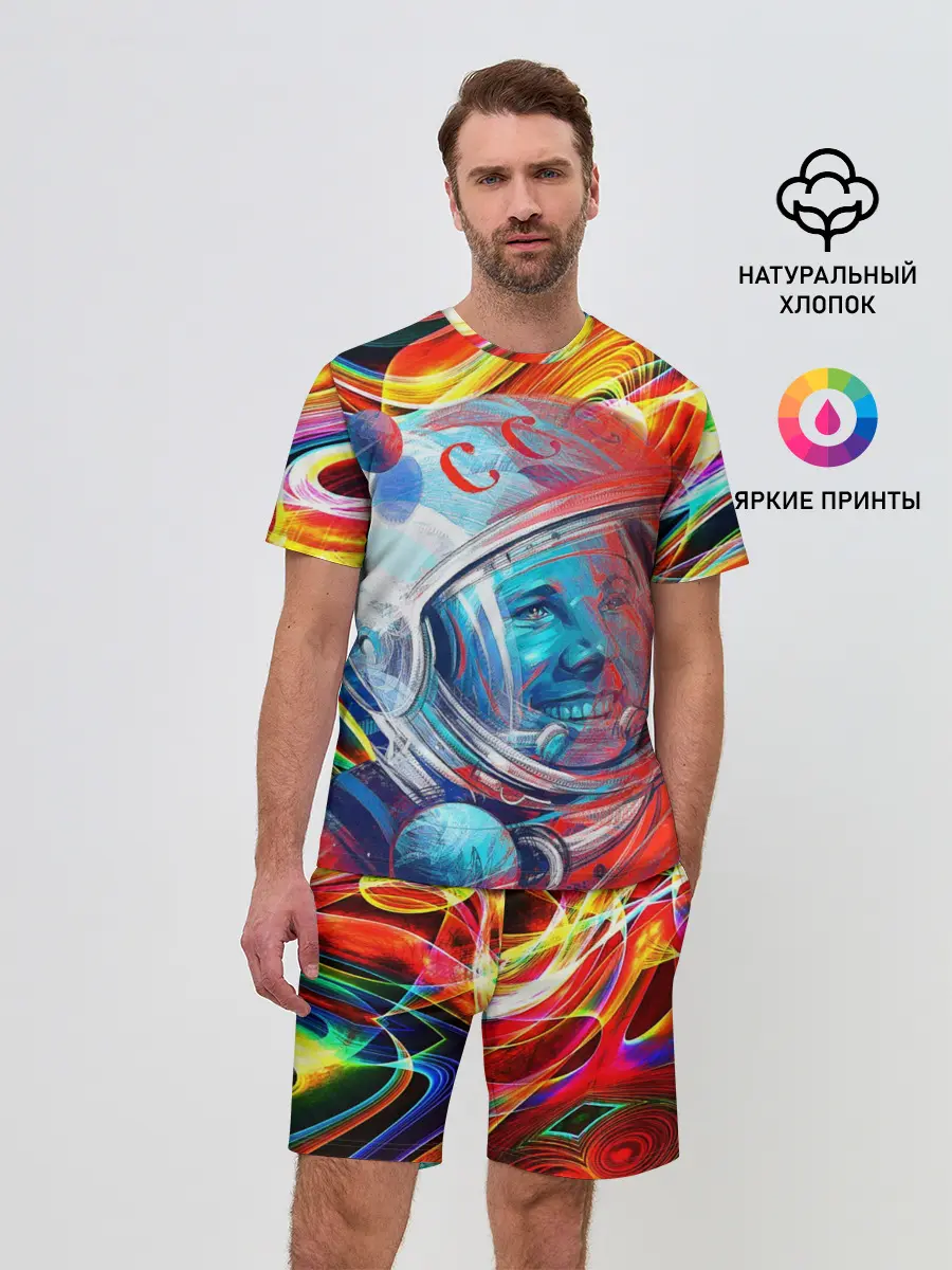 Мужской костюм с шортами / Юрий Гагарин | Всплеск Цветов