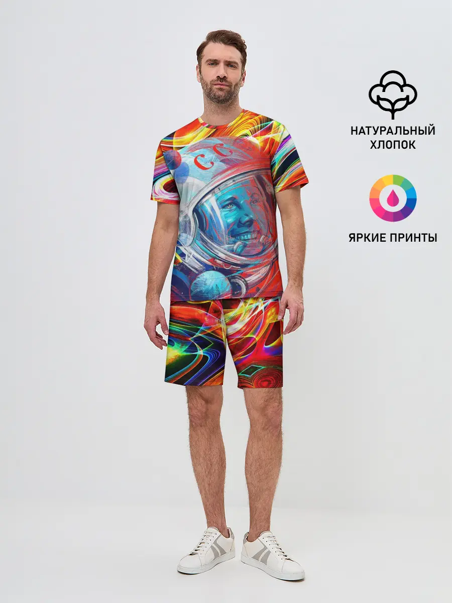 Мужской костюм с шортами / Юрий Гагарин | Всплеск Цветов