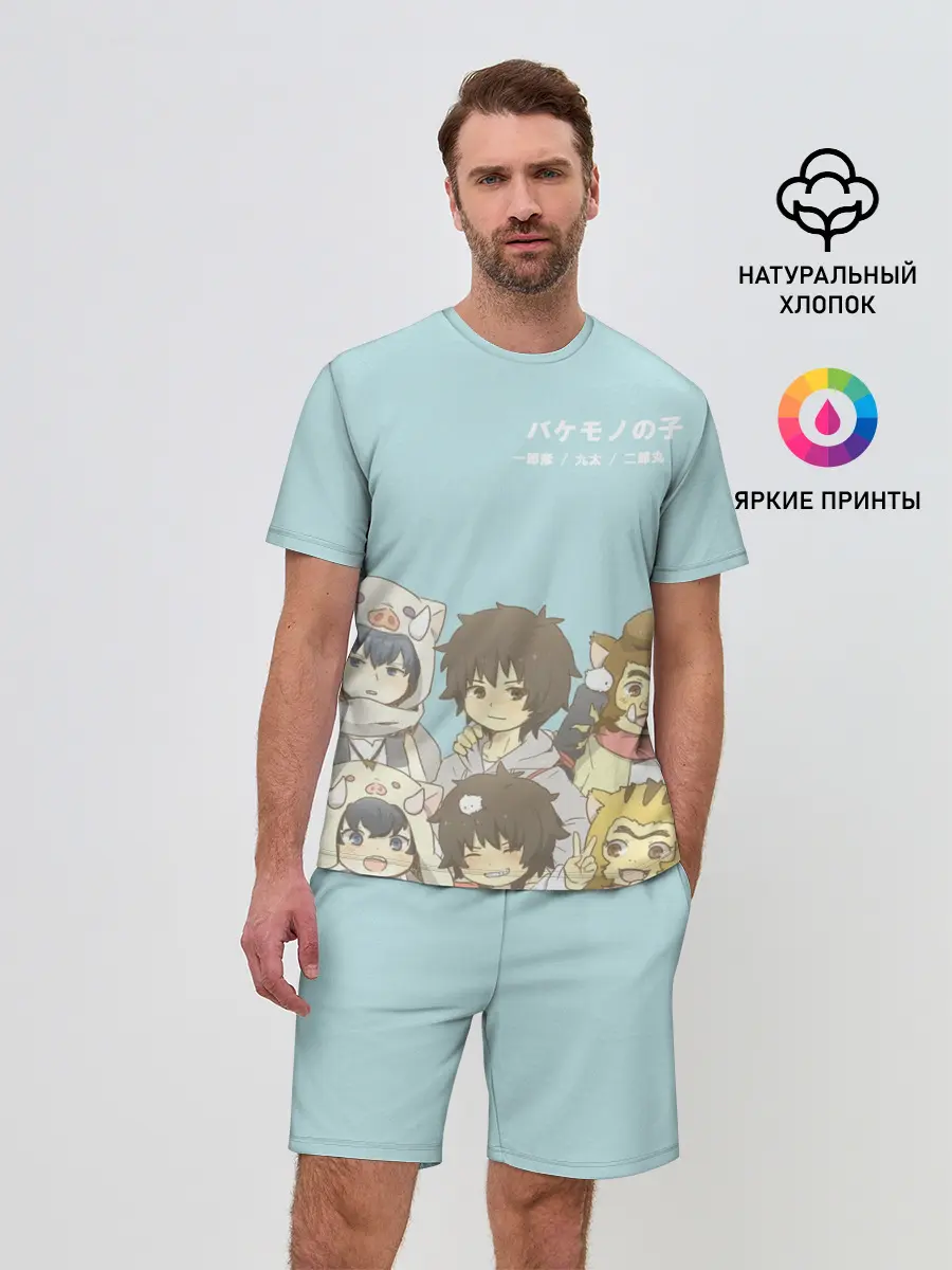 Мужской костюм с шортами / Ученик Чудовища персонажи