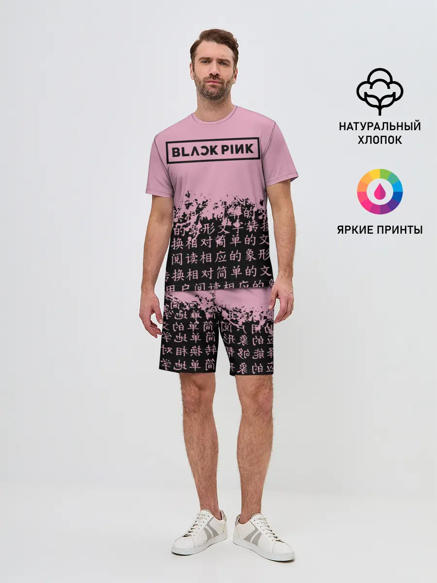 Мужской костюм с шортами / BlackPink
