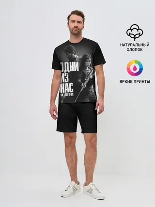 Мужской костюм с шортами / ОДНИ ИЗ НАС ЭДДИ ДЖОЭЛ