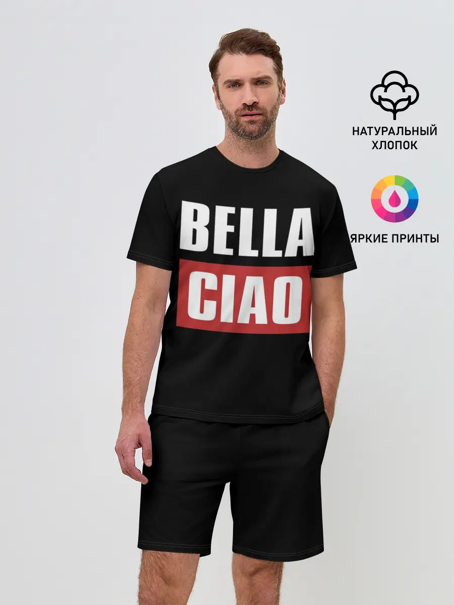 Мужской костюм с шортами / Бумажный Дом