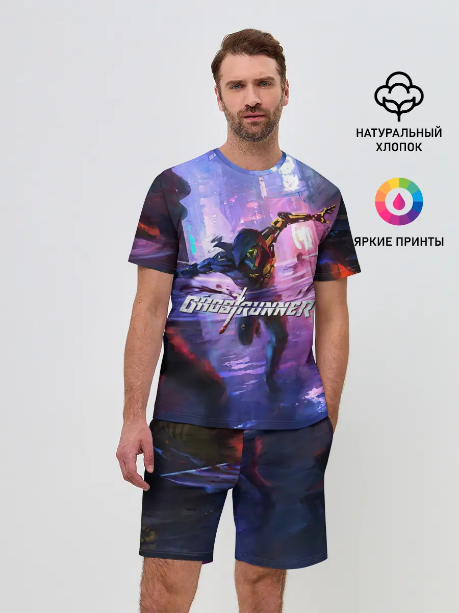 Мужской костюм с шортами / Ghostrunner