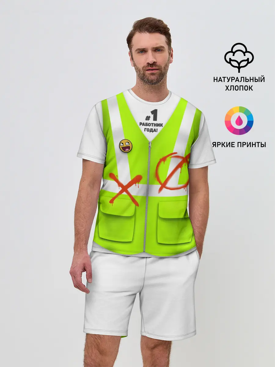 Мужской костюм с шортами / Работник года