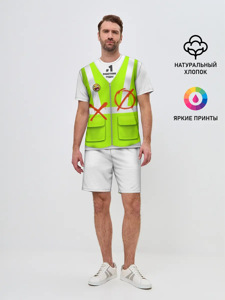 Мужской костюм с шортами / Работник года