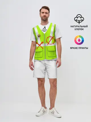 Мужской костюм с шортами / Работник года