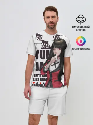 Мужской костюм с шортами / Kakegurui пики в темноте