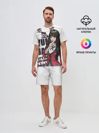 Мужской костюм с шортами / Kakegurui пики в темноте