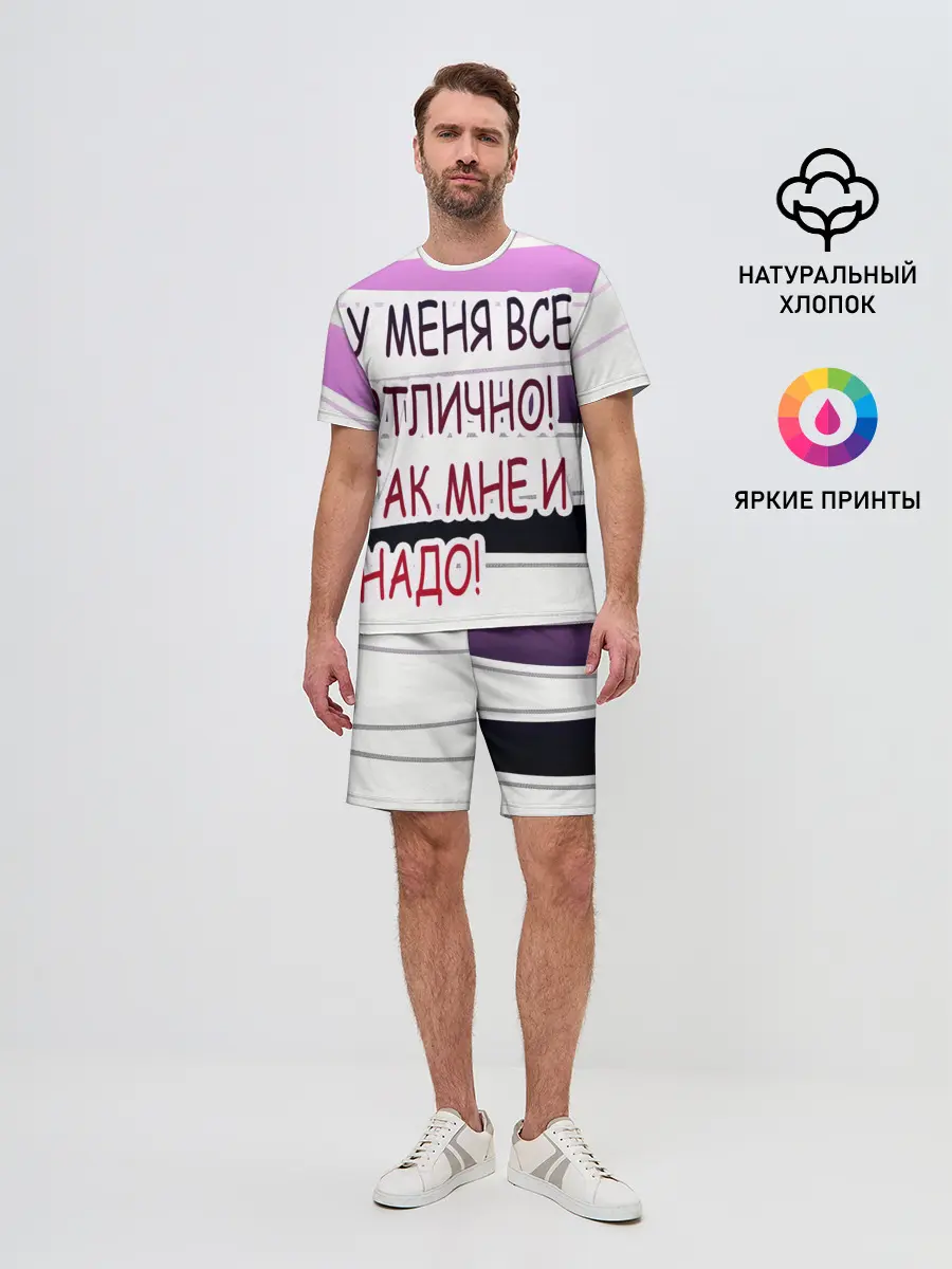 Мужской костюм с шортами / у мeня