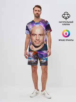 Мужской костюм с шортами / ДЖО РОГАН ПОДКАСТ