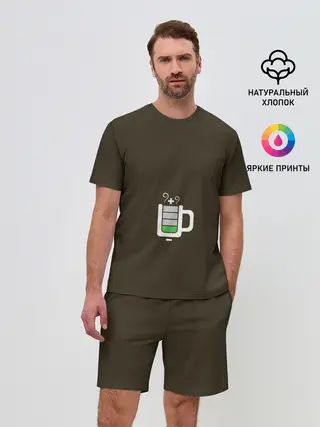 Мужской костюм с шортами / Батарейка заряд чашка кофе