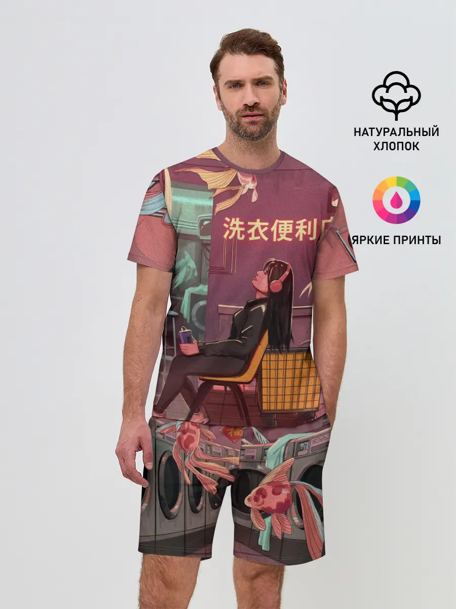 Мужской костюм с шортами / Стирка