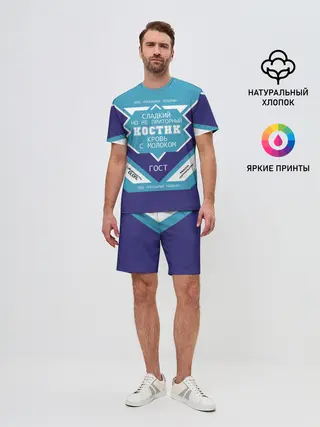 Мужской костюм с шортами / Костик - банка сгущенки