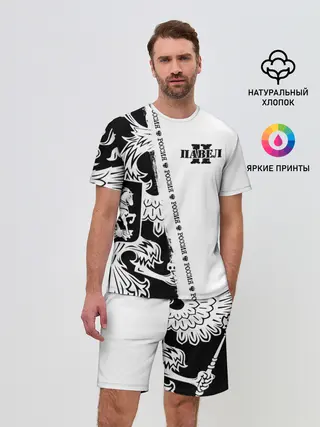 Мужской костюм с шортами / Павел