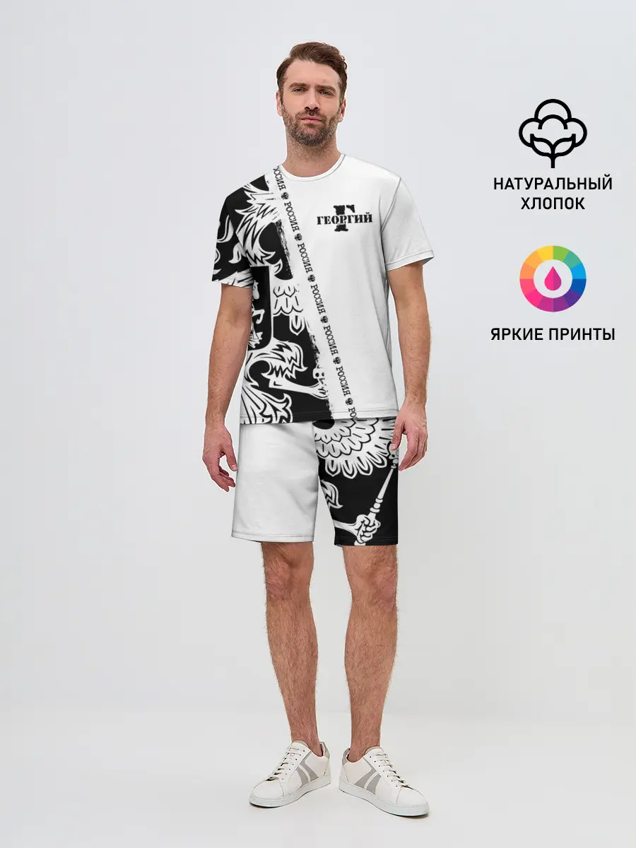 Мужской костюм с шортами / Георгий