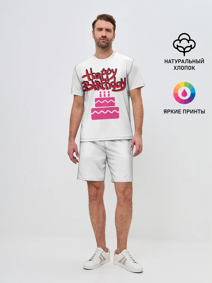 Мужской костюм с шортами / Happy Birth Day
