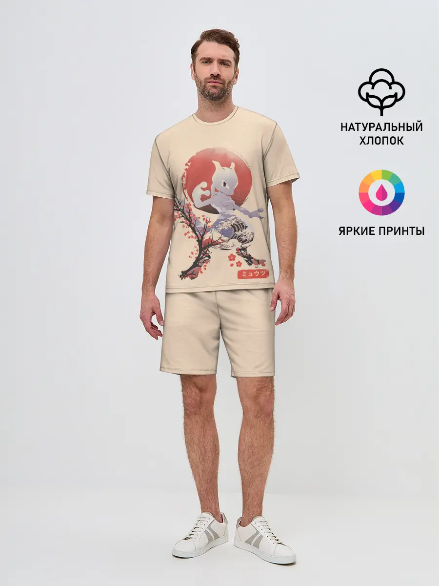 Мужской костюм с шортами / Mewtwo