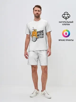 Мужской костюм с шортами / RIDE WITH STYLE | ПОЕЗДКА СО СТИЛЕМ