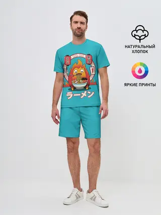 Мужской костюм с шортами / Calcifer & ramen