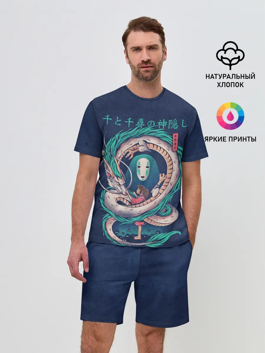 Мужской костюм с шортами / Каонаси между Тихиро и Хаку,