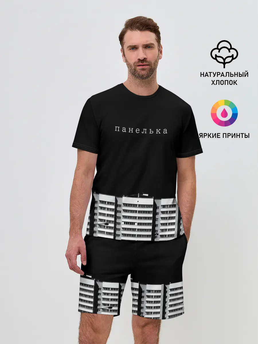 Мужской костюм с шортами / Панелька