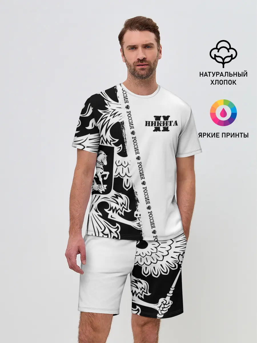 Мужской костюм с шортами / Никита