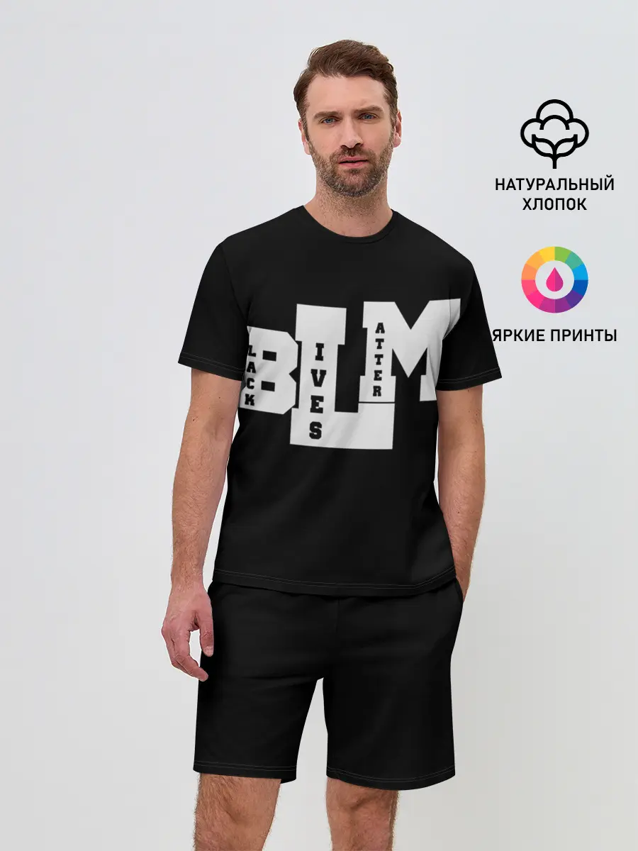 Мужской костюм с шортами / Black Lives Matter