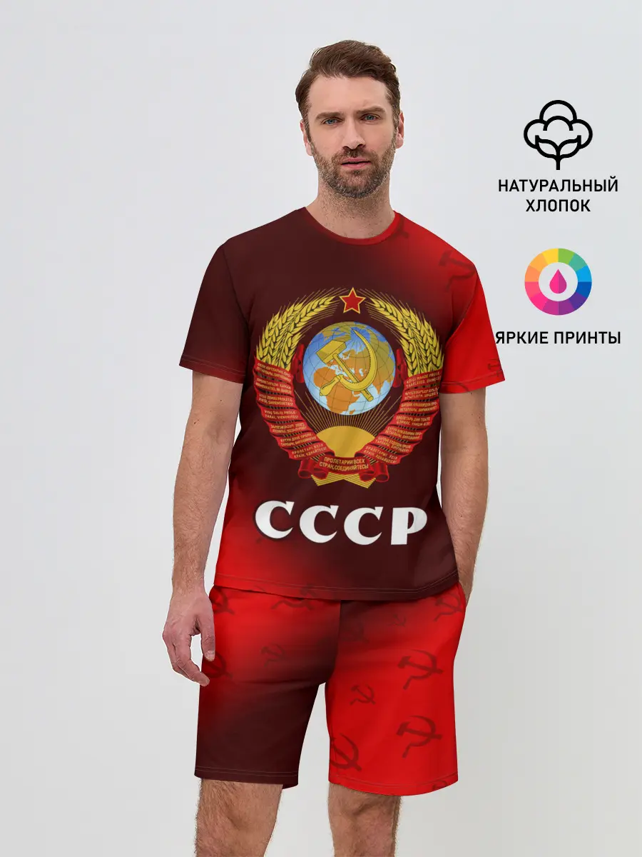 Мужской костюм с шортами / СССР / USSR