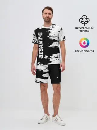 Мужской костюм с шортами / Десант