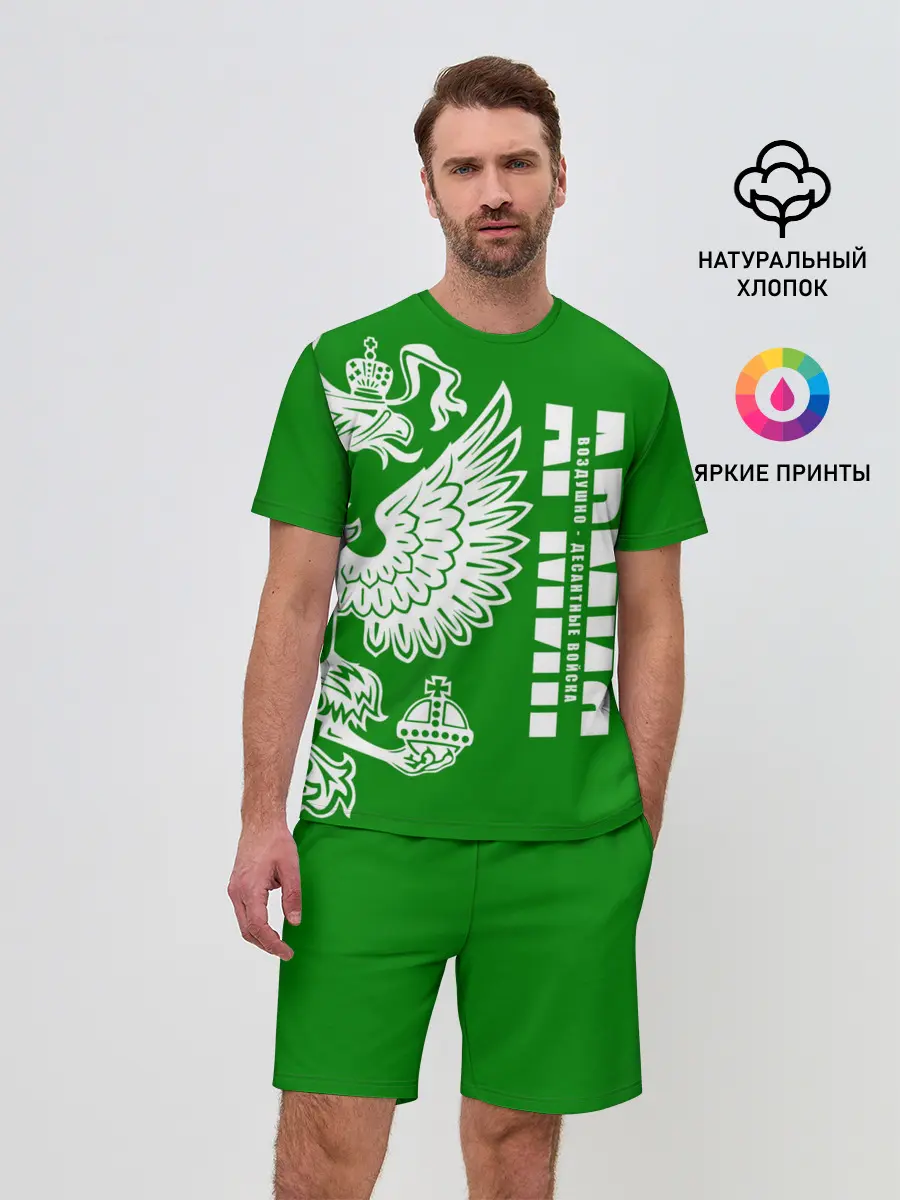 Мужской костюм с шортами / Армия ВДВ