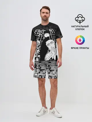 Мужской костюм с шортами / МОБ ПСИХО 100