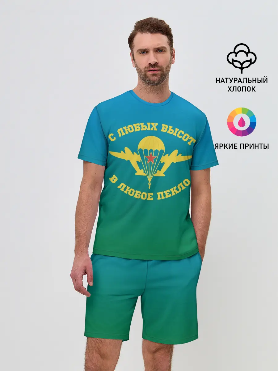 Мужской костюм с шортами / ВДВ