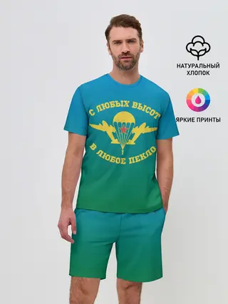 Мужской костюм с шортами / ВДВ