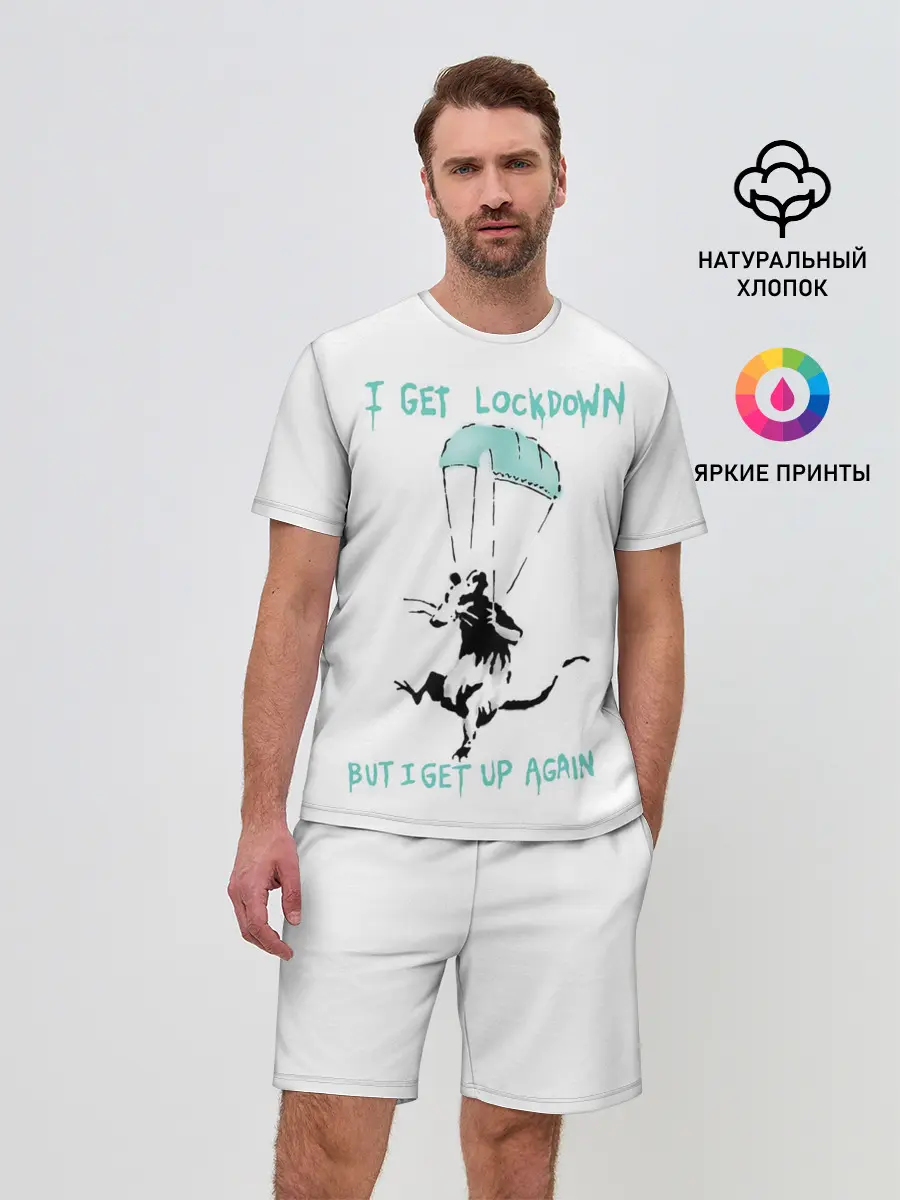 Мужской костюм с шортами / Banksy