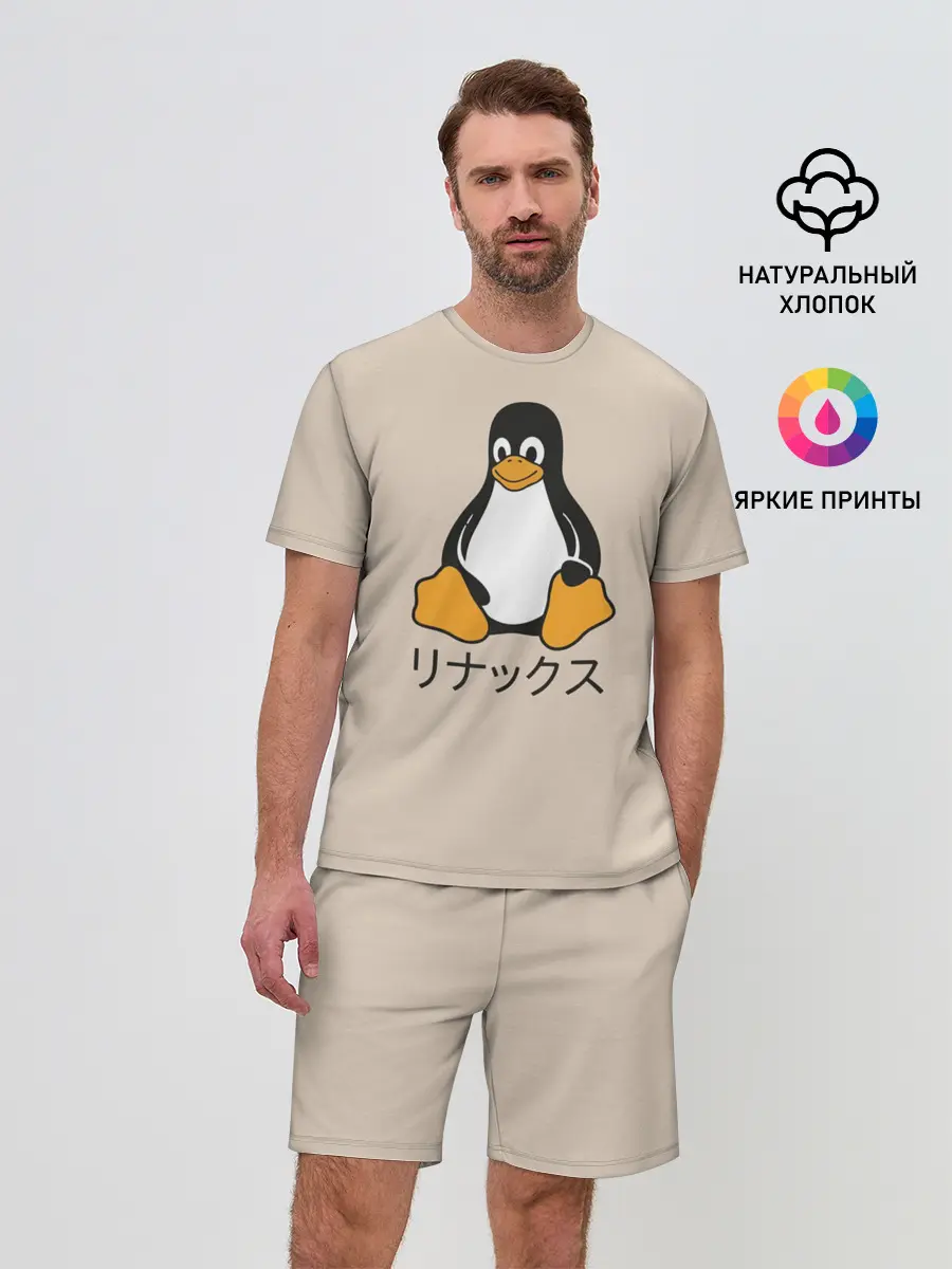 Мужской костюм с шортами / Linux