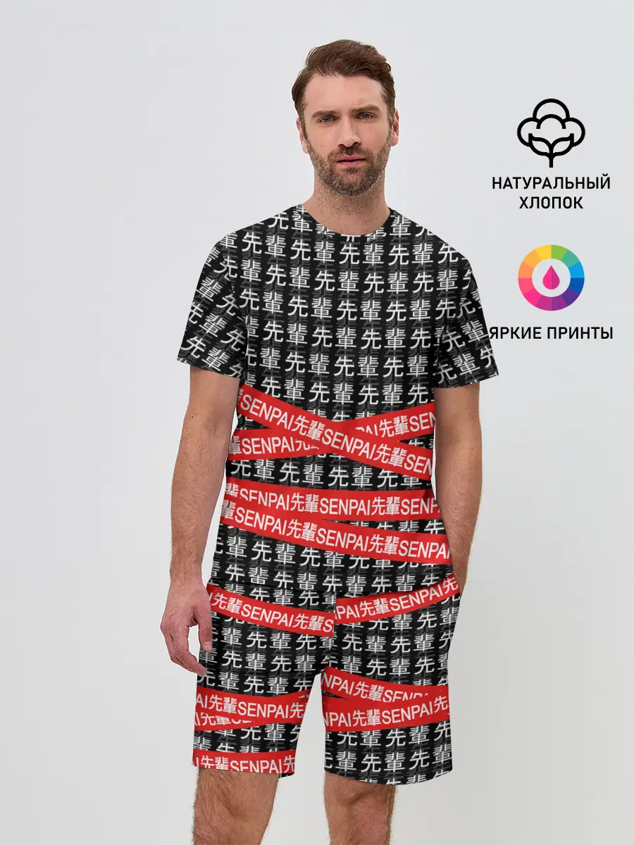 Мужской костюм с шортами / СЕНПАЙ - SENPAI