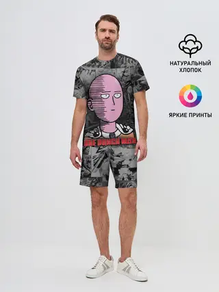 Мужской костюм с шортами / I am okey