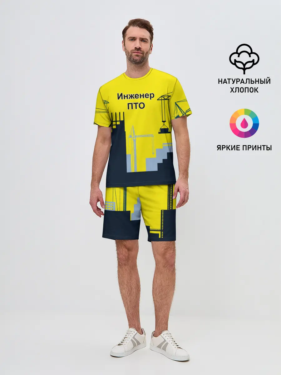 Мужской костюм с шортами / Инженер ПТО